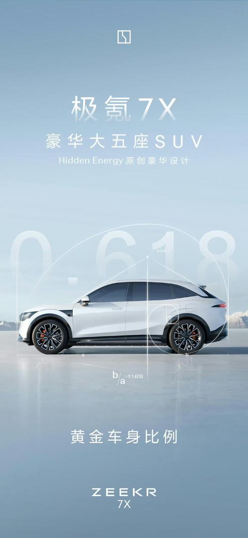 佛山155雪佛兰的品牌故事与传播，极氪X紧凑型SUV的时尚与科技